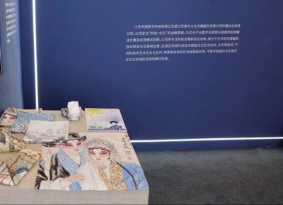豐鏈科技亮相第11屆中國(guó)蘇州文博會(huì)，助推數(shù)字文化創(chuàng)意新生態(tài)